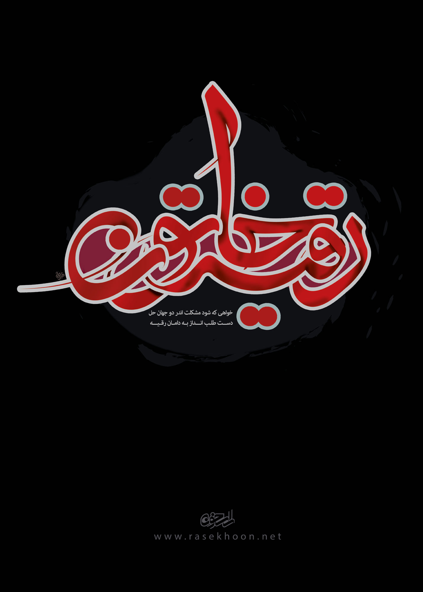 تصویر کوچک