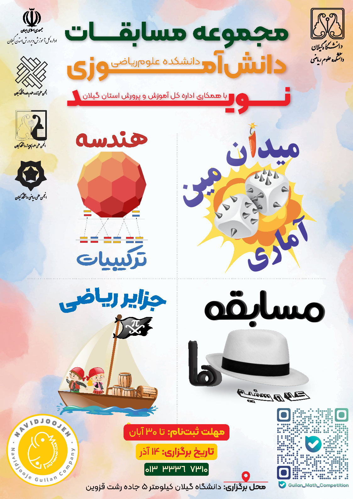 Набросок