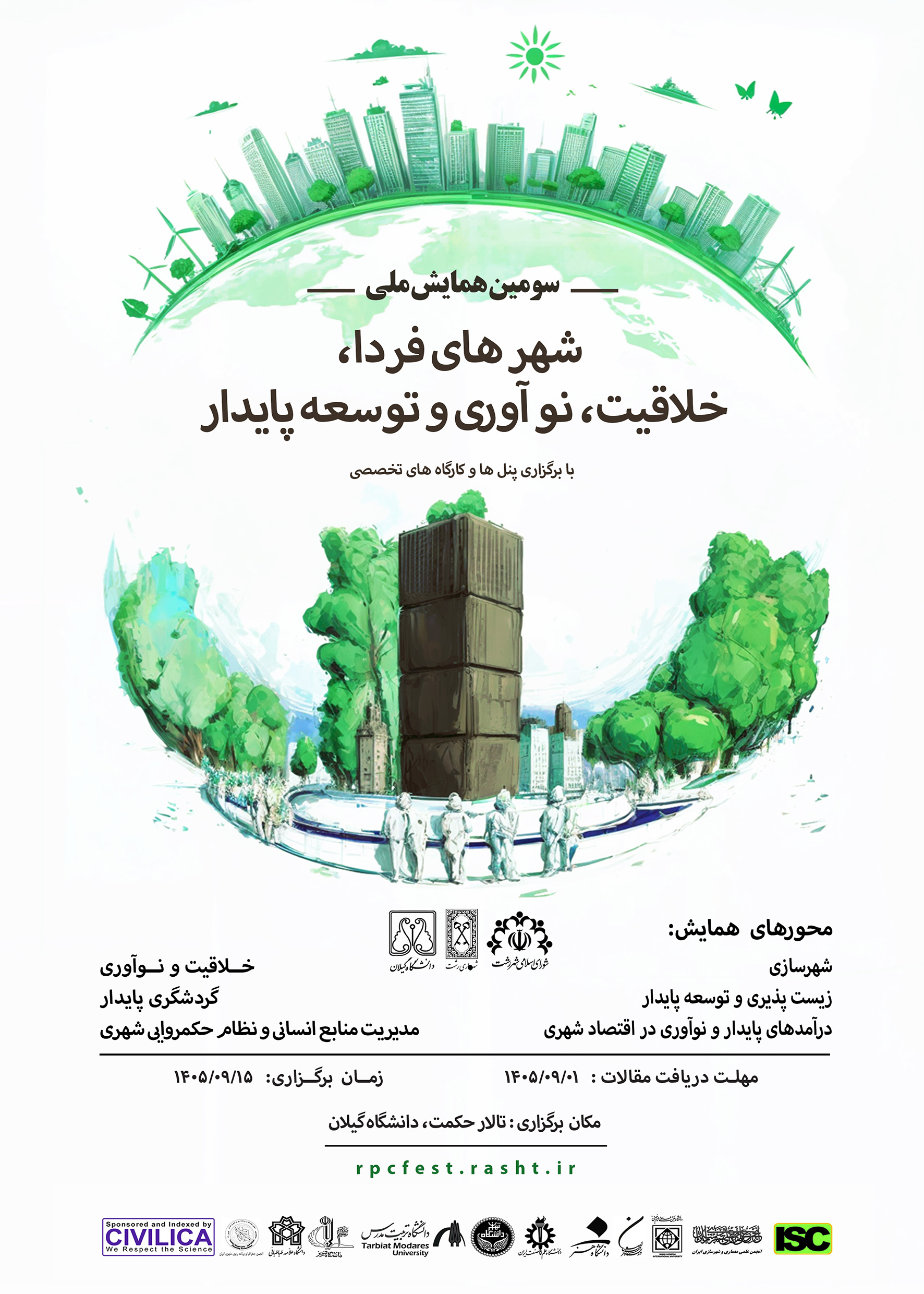 صورة مصغّرة