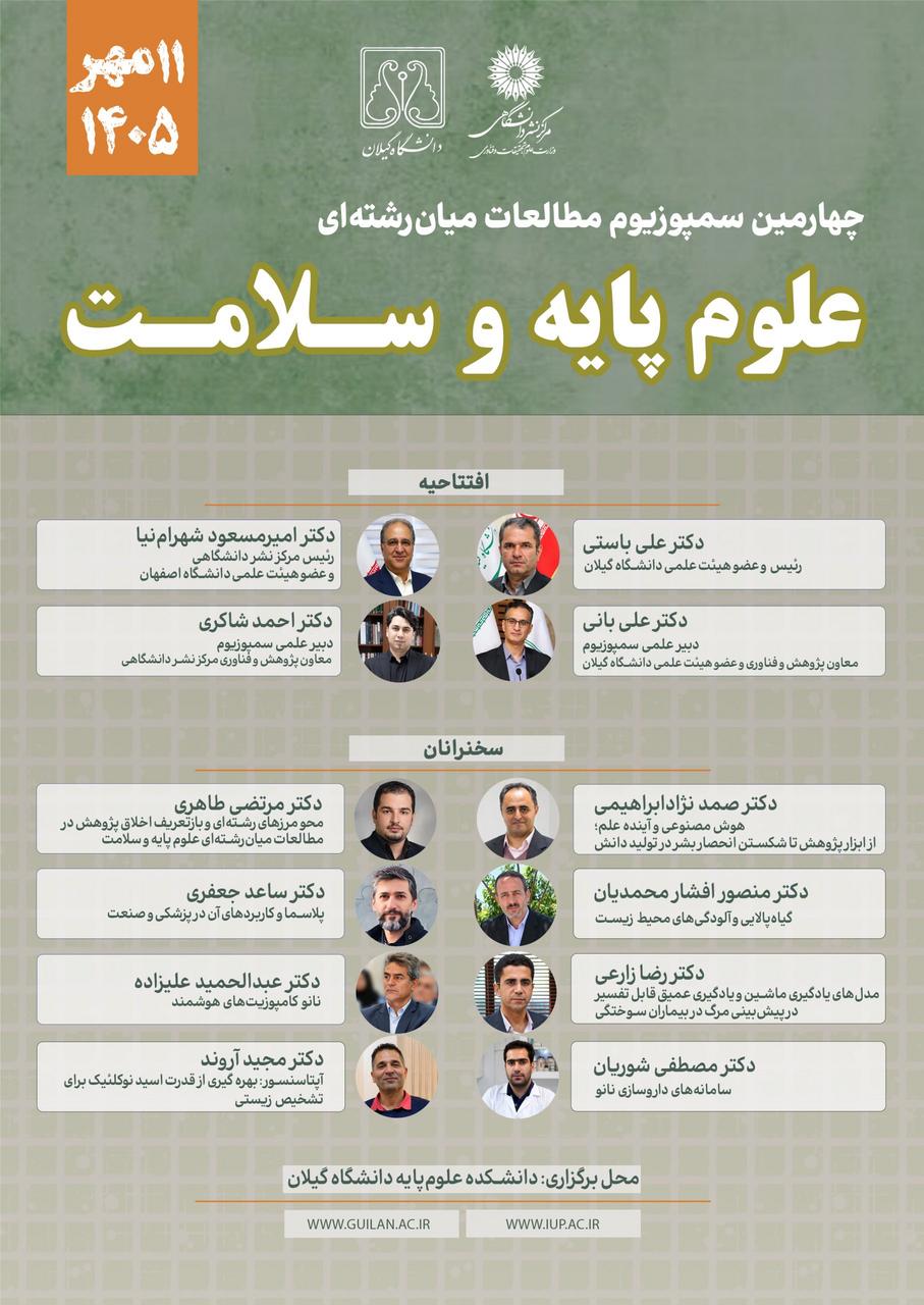 تصویر کوچک